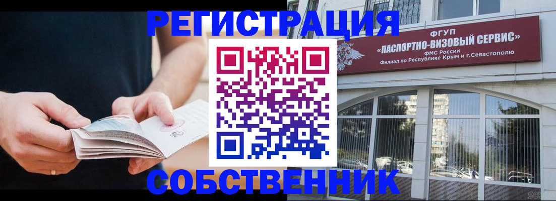 временная регистрация законно в Энгельсе