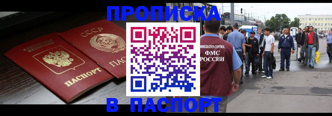 временная регистрация поиск в Энгельсе