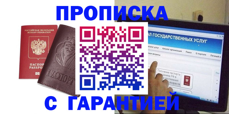 найти адрес прописки в Энгельсе