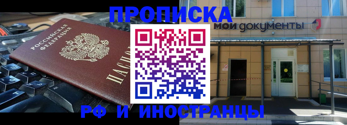 прописка от собственника в Энгельсе
